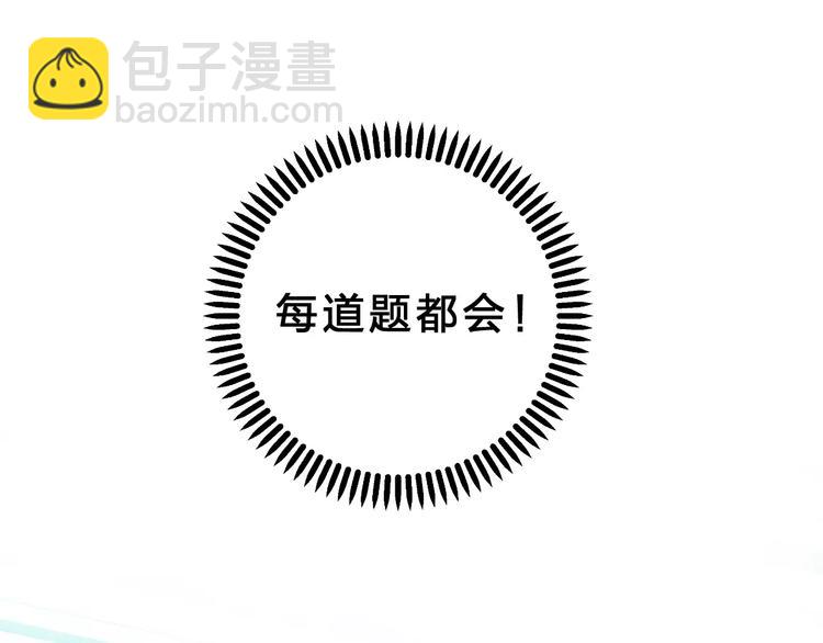 第3话 考试39