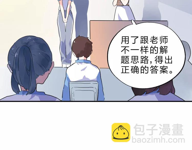 第3话 考试99