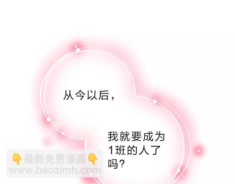 第4话 高二1班10