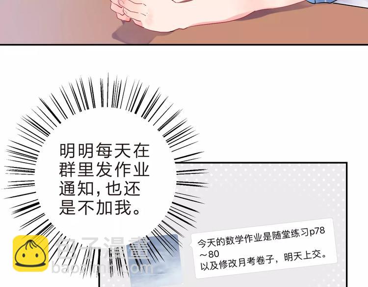 第4话 高二1班111