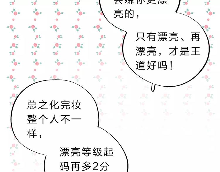 第4话 高二1班117