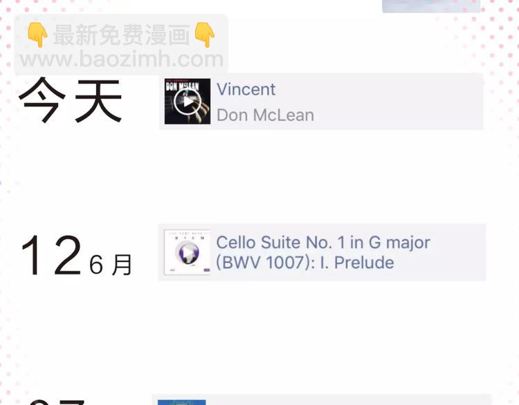 第4话 高二1班18