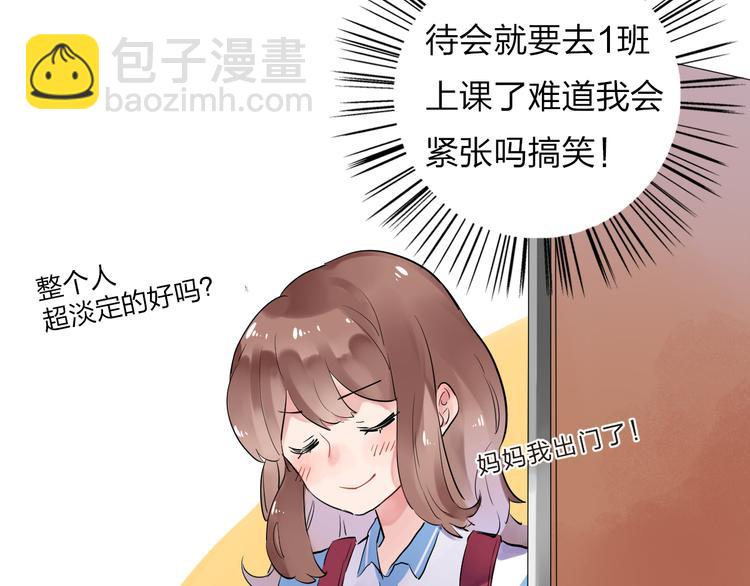 第4话 高二1班44