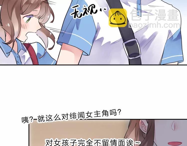 第4话 高二1班87