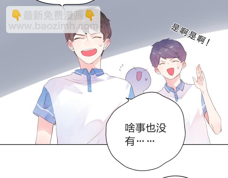 第27话 有我在29