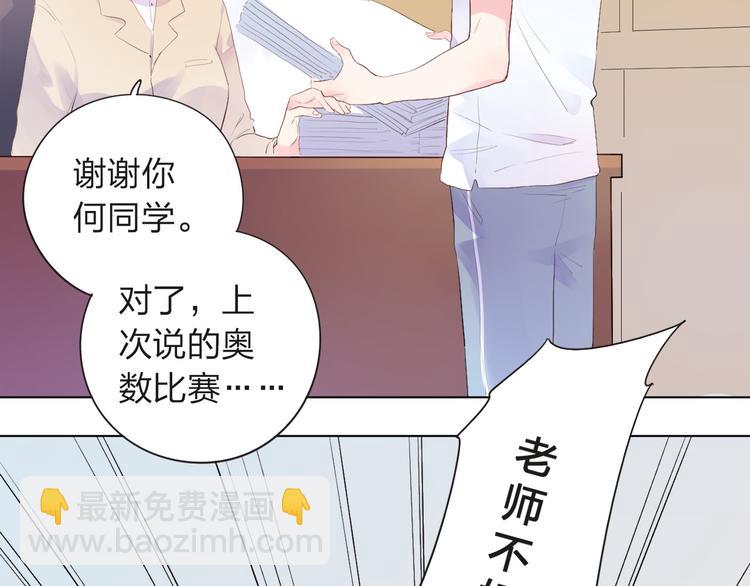 第27话 有我在3
