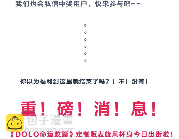 次元旋风系列第一弹86