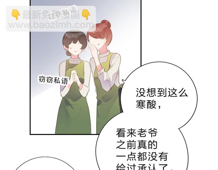 第38话 怪人1