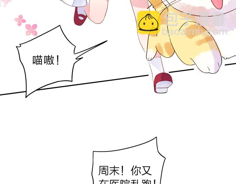 第38话 怪人32