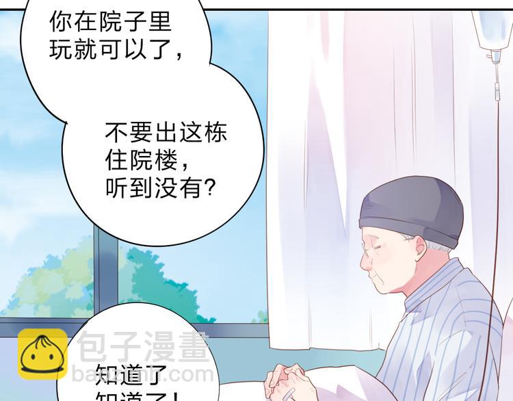 第38话 怪人36