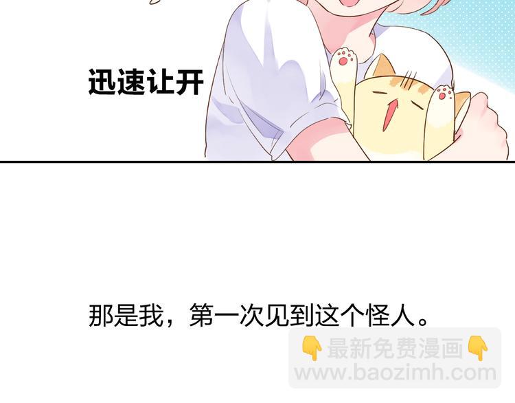 第38话 怪人45