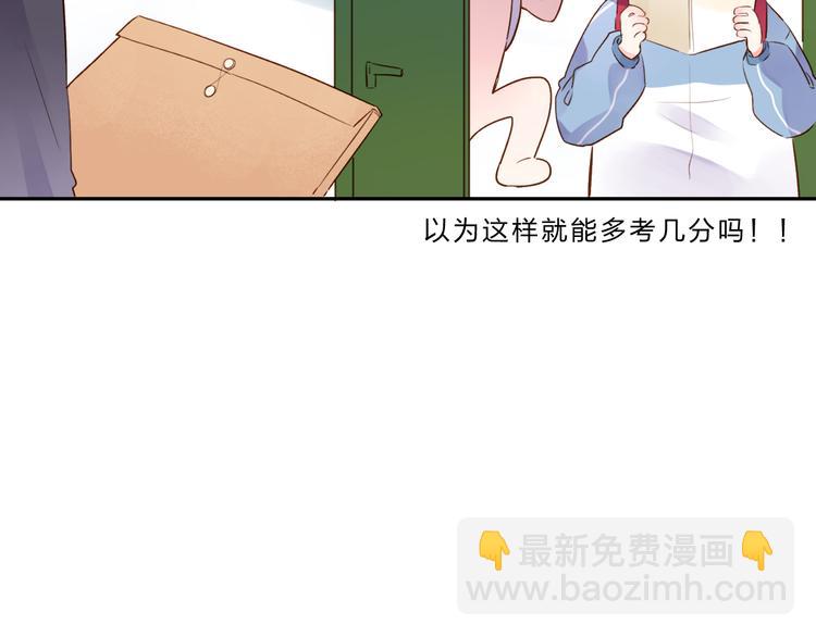 番外 关于考试的种种10