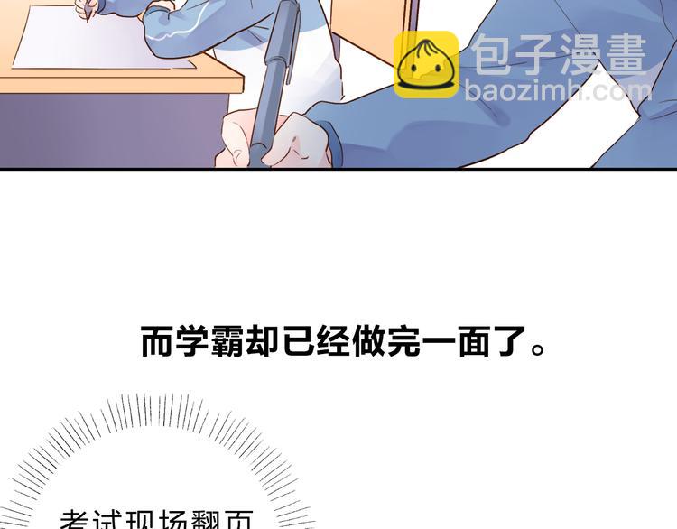 番外 关于考试的种种12