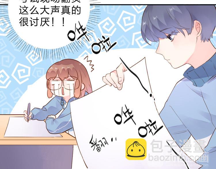番外 关于考试的种种13