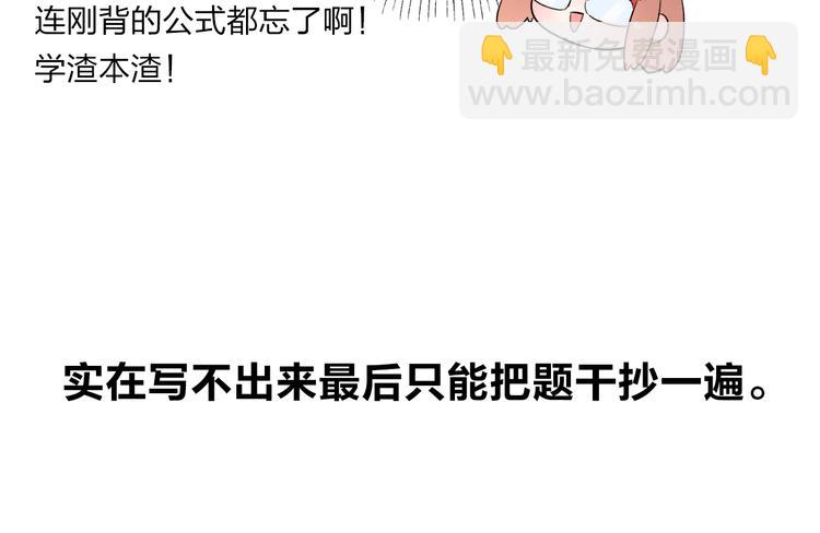 番外 关于考试的种种16