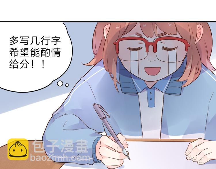 番外 关于考试的种种17