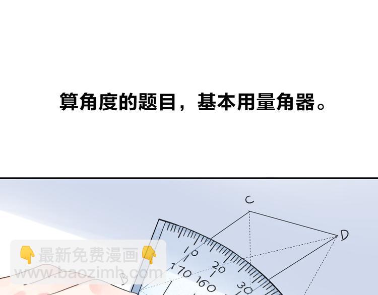 番外 关于考试的种种22