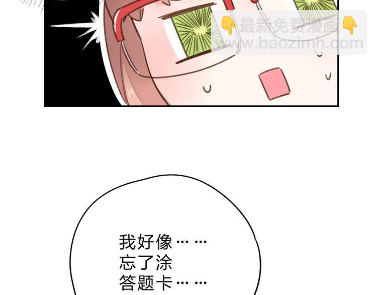 番外 关于考试的种种29