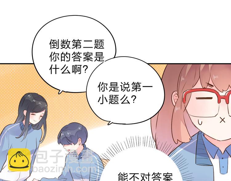 番外 关于考试的种种32