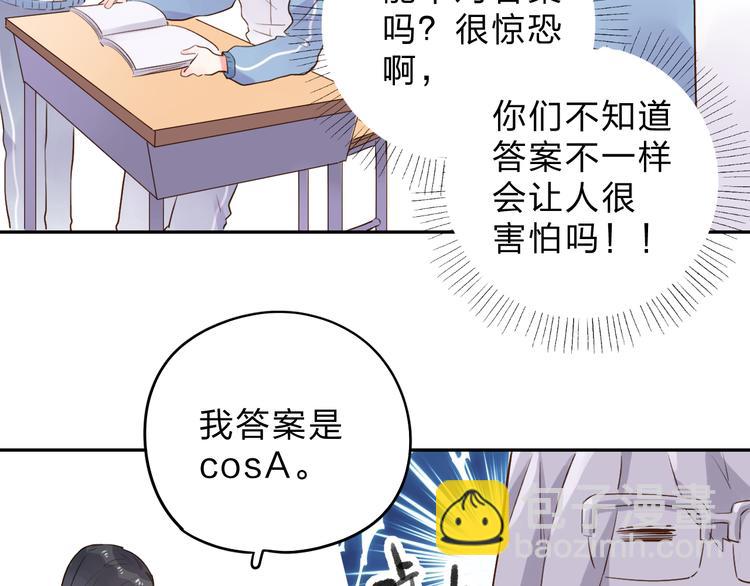 番外 关于考试的种种33