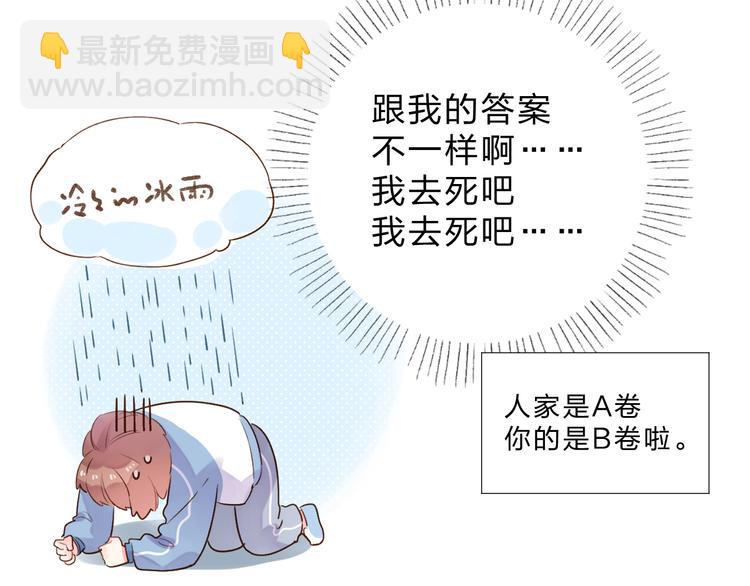 番外 关于考试的种种35