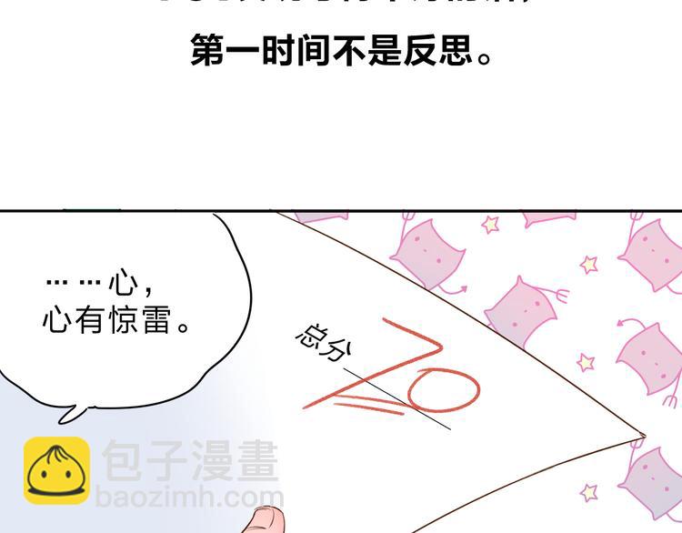 番外 关于考试的种种39