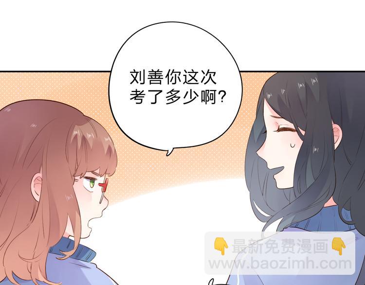 番外 关于考试的种种45