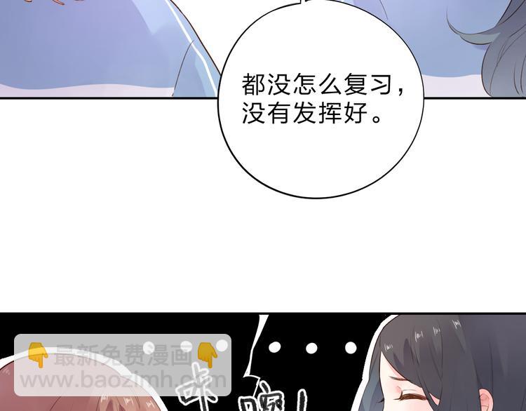 番外 关于考试的种种46