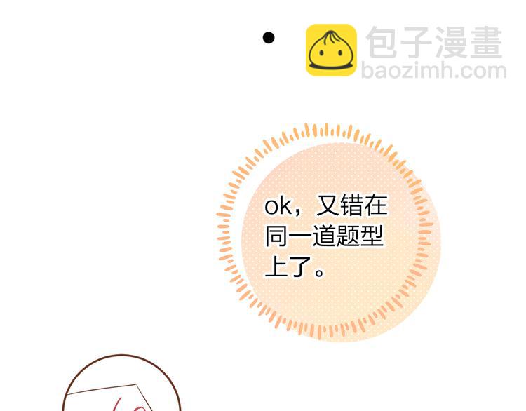 番外 关于考试的种种56