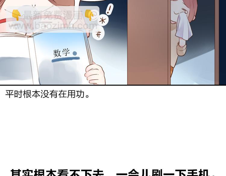 番外 关于考试的种种6