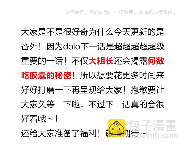番外 关于考试的种种60