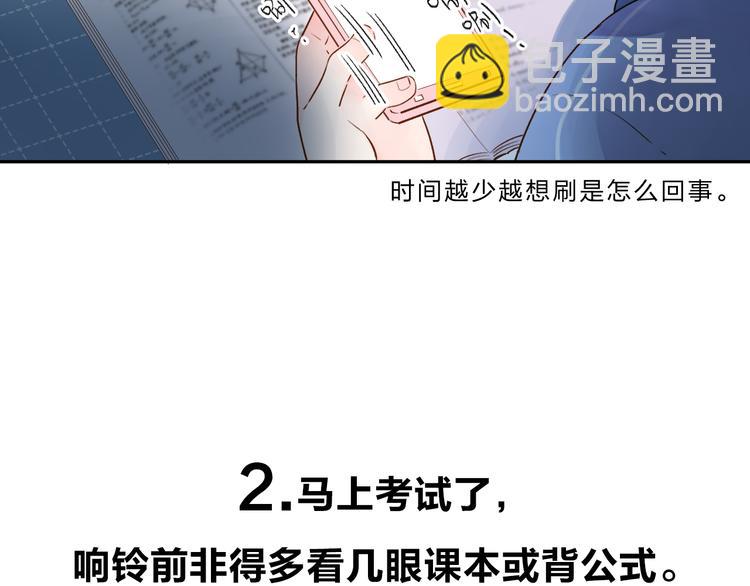 番外 关于考试的种种8