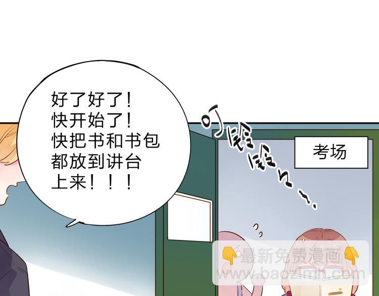 番外 关于考试的种种9