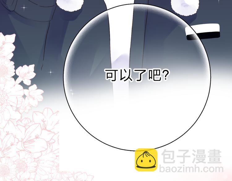 第45话 三人游113