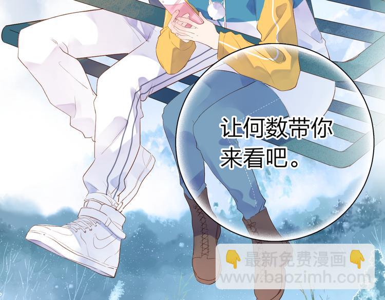 第45话 三人游2