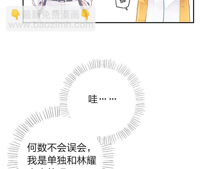 第45话 三人游36