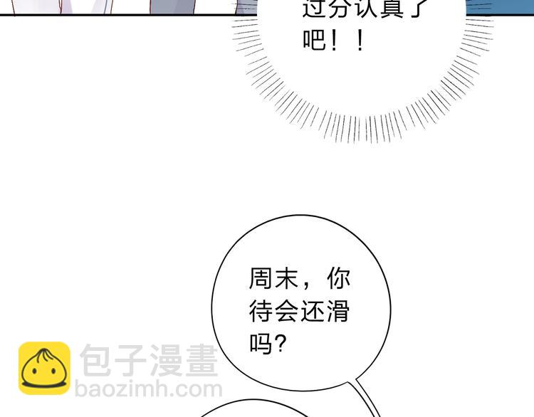 第45话 三人游61