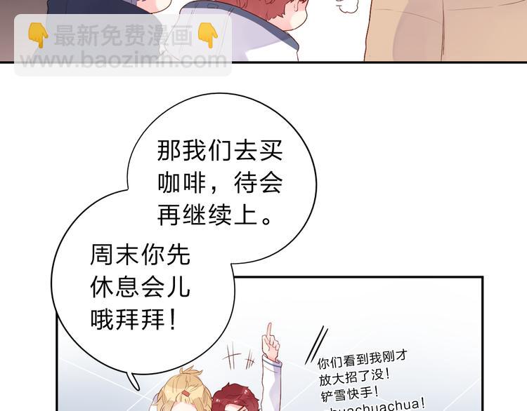 第45话 三人游63