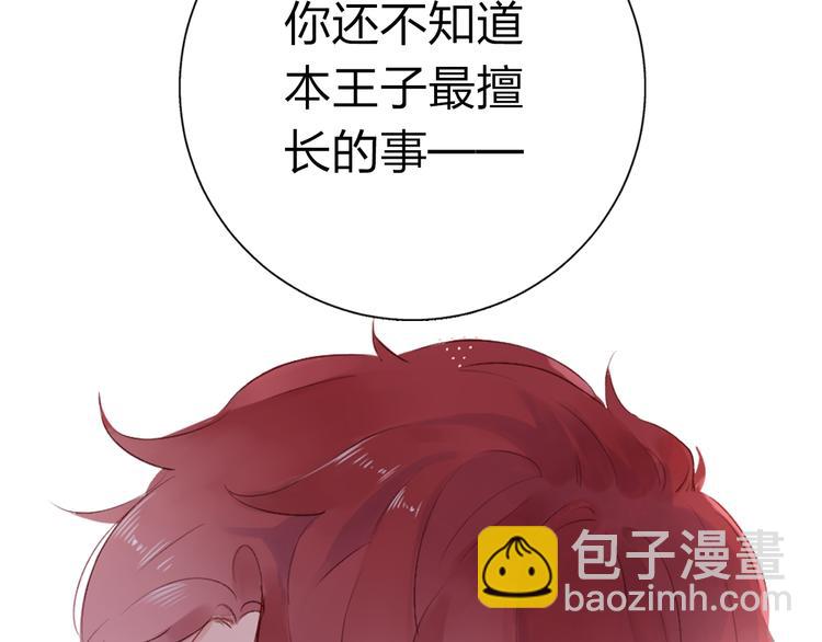 第45话 三人游7