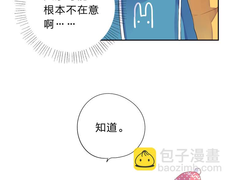 第45话 三人游70