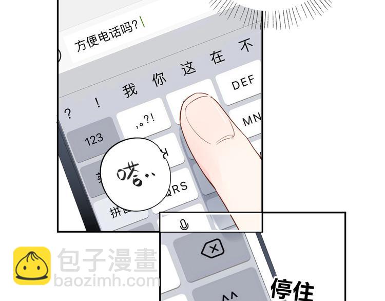 第50话 破裂190