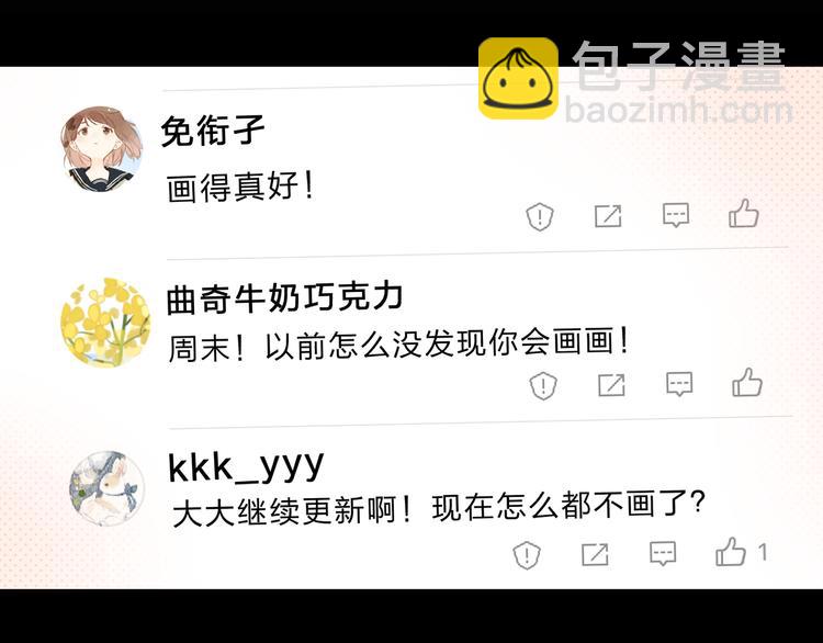 第53话 梦里的向日葵85