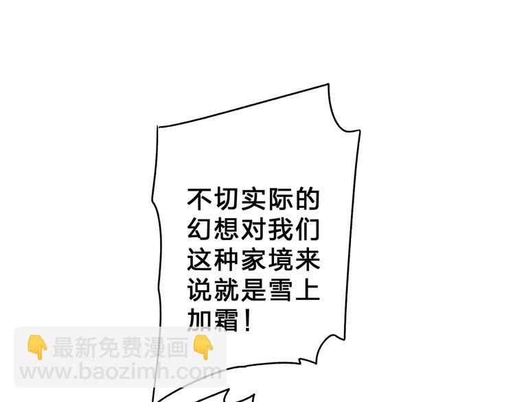 第54话 命运49