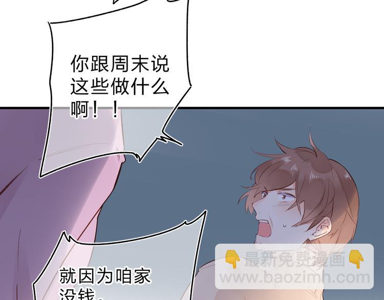 第54话 命运54