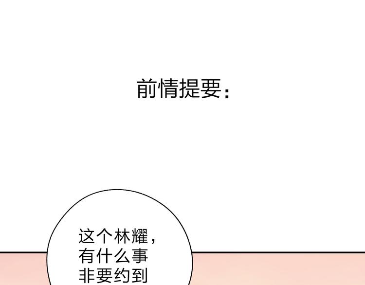 第59话 心跳0