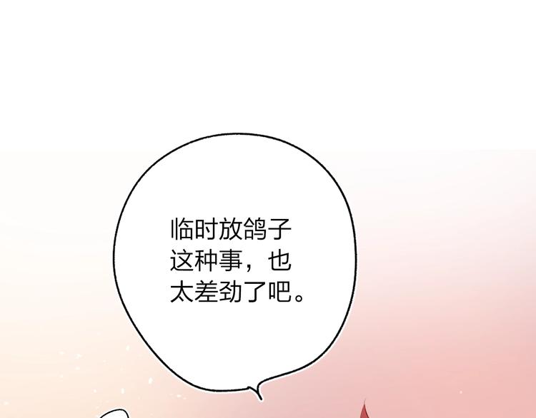 第62话 幸福之后135