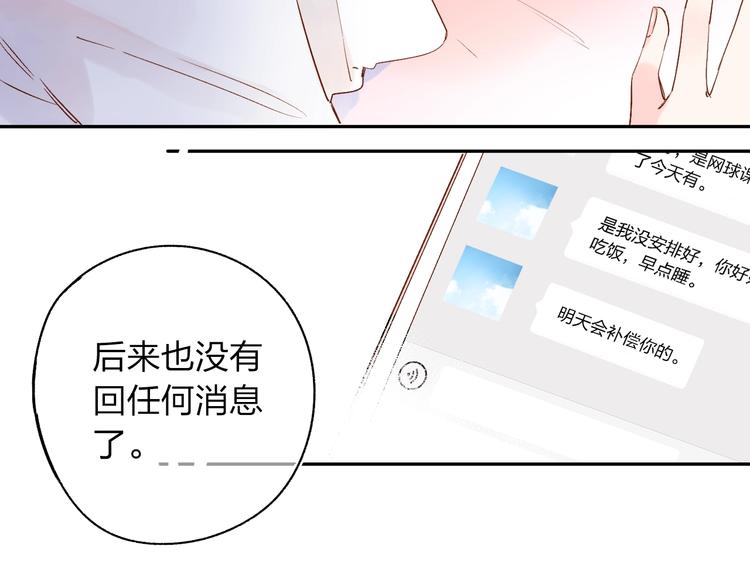 第62话 幸福之后216