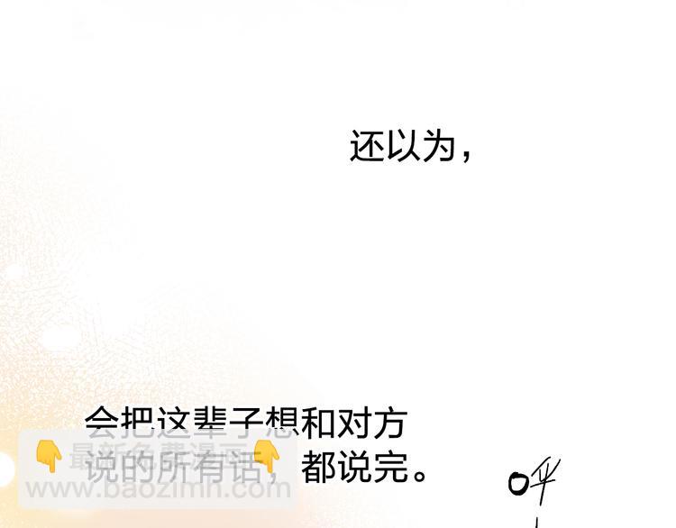 第62话 幸福之后63