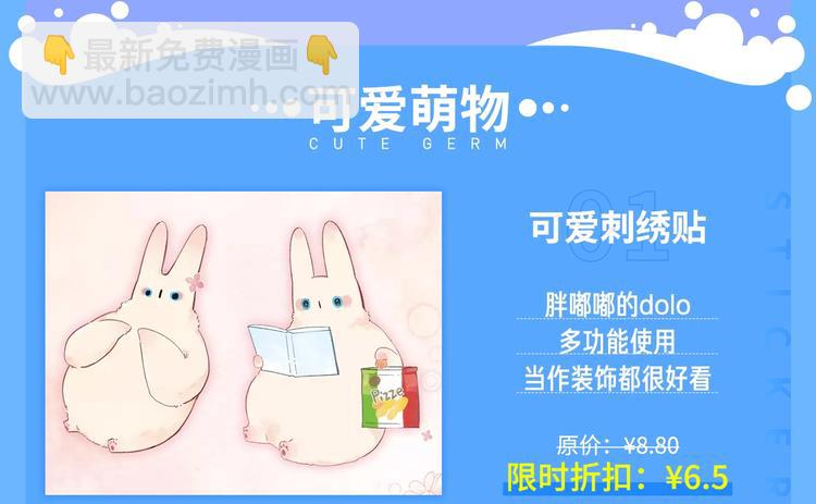 周边番：dolo店铺夏日促销11