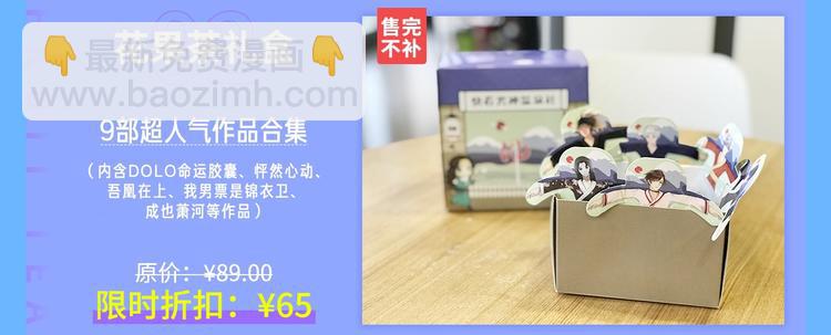 周边番：dolo店铺夏日促销15